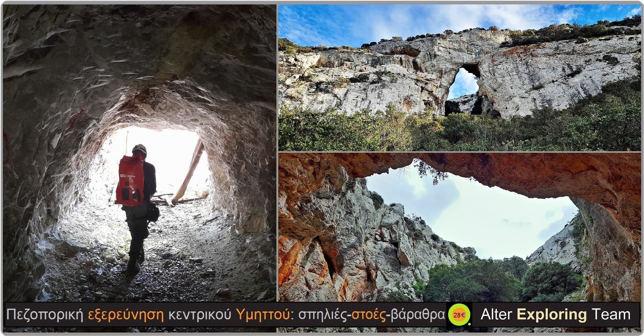 Πεζοπορική εξερεύνηση κεντρικού Υμηττού (σπηλιές-στοές-βάραθρα)